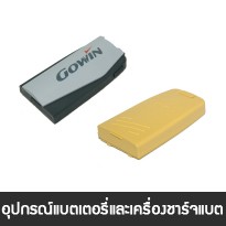 อุปกรณ์แบตเตอรี่และเครื่องชาร์จแบต (6)